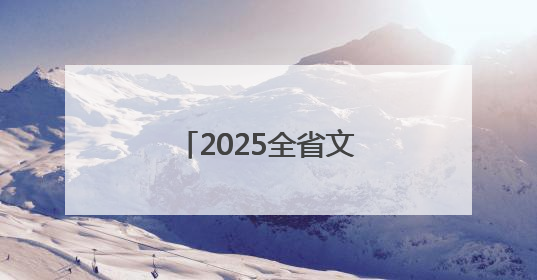 2025全省文化旅游发展大会丨汴梁风华待君来