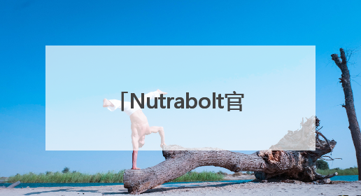 Nutrabolt官宣品牌大使，携手打造C4氮泵新品宣传片